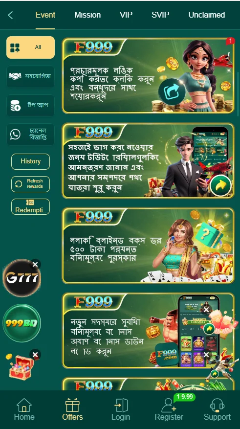 F999 features promotions screenshot